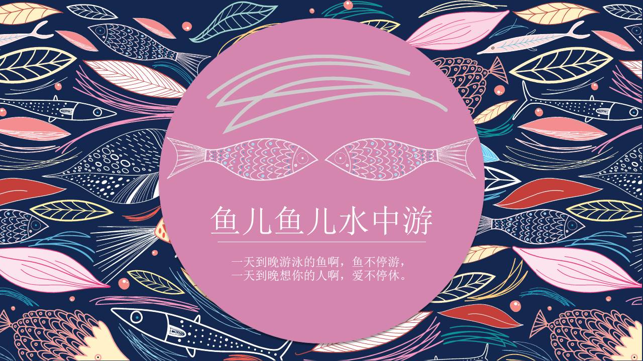 创意风格 (17).pptx